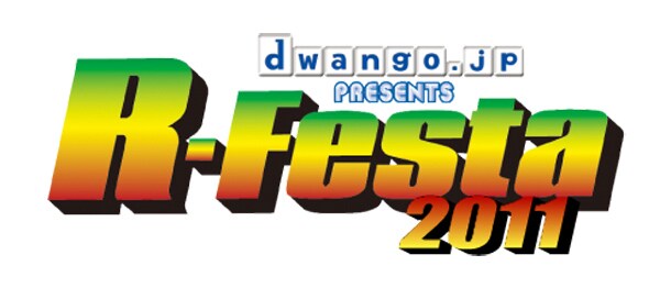 「R-Festa 2011」ロゴ