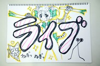 セクシーすぎるねぎのイラストがまぶしい「ライブ」イラスト。