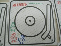 「3000」スタンプジャケットの一例。