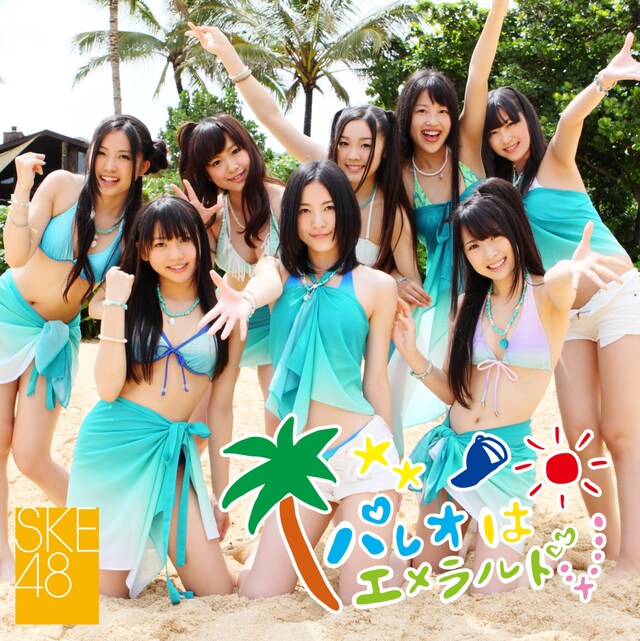 SKE48は7月27日にニューシングル「パレオはエメラルド」をリリース（写真はType-Aジャケット）。