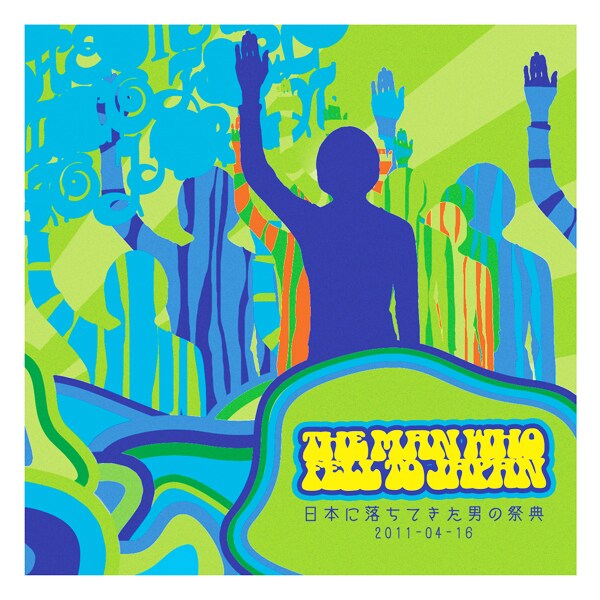 「日本に落ちてきた男の祭典 11-04-16」配信ジャケット