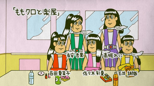 7月28日放送「ももクロと楽屋」より。楽屋でお菓子をむさぼる玉井詩織（イラスト下段右端）。(C)「かよチュー」実行委員会