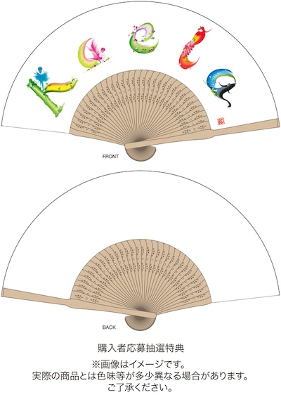 「カエラ・ナイス扇子」のイメージ画像