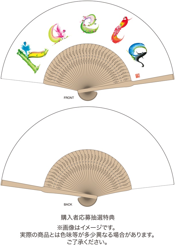 「カエラ・ナイス扇子」のイメージ画像