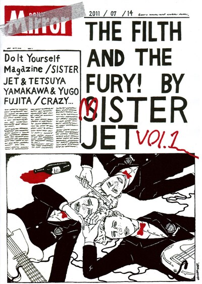 「MISTER JET」第1号表紙