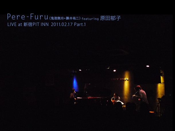 「LIVE at 新宿PIT INN 2011.02.17 part.1」ジャケット