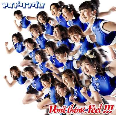 シングル「Don't think. Feel !!!」初回限定盤Bジャケット