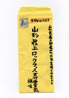 KING BROTHERSから実行委員会に送られてきた封筒。