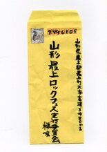 KING BROTHERSから実行委員会に送られてきた封筒。