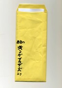 KING BROTHERSから実行委員会に送られてきた封筒。