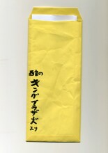 KING BROTHERSから実行委員会に送られてきた封筒。