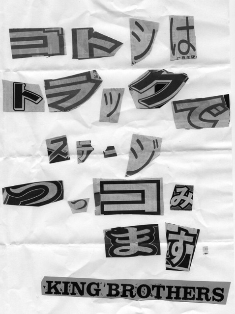 KING BROTHERSから実行委員会に送られてきた手紙。