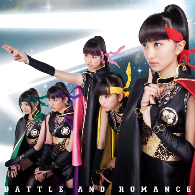 CD「バトル アンド ロマンス」初回限定盤Bジャケット