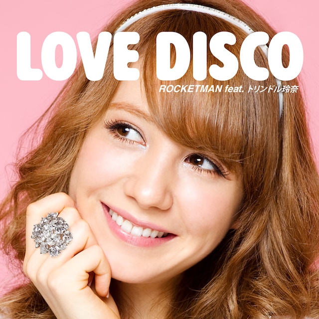 配信シングル「LOVE DISCO」ジャケット
