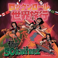 ミニアルバム「ロックンロール世界旅行」ジャケット