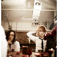 「heavenly」CD Type-Bジャケット