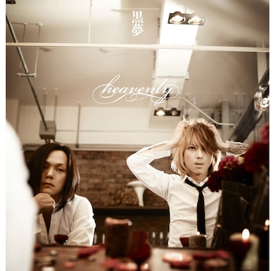「heavenly」CD Type-Bジャケット