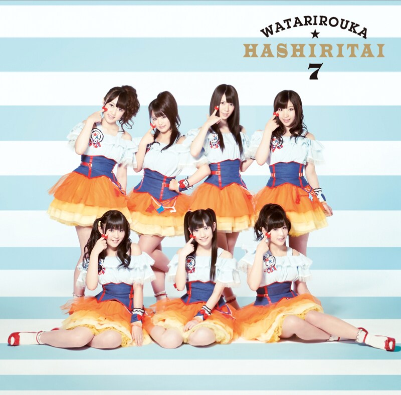 渡り廊下走り隊7「へたっぴウィンク」で恋する女子を応援 - 音楽ナタリー