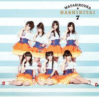 シングル「へたっぴウィンク」通常盤ジャケット