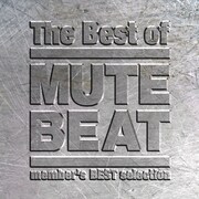 MUTE BEAT、自選ベストや初ライブ映像など3作品同時発売