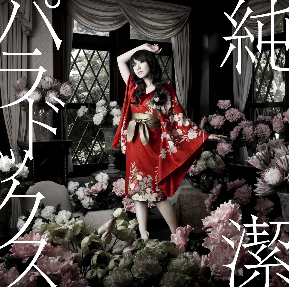 写真は水樹奈々のニューシングル「純潔パラドックス」ジャケット。