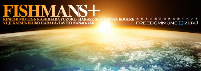 FREEDOMMUNE 0＜ZERO＞」イメージ