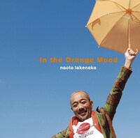 ニューアルバム「竹中直人のオレンジ気分」通常盤ジャケット