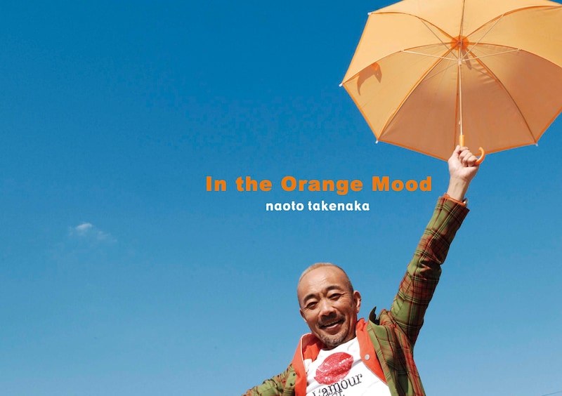 竹中直人がオリジナルアルバムをリリースするのは1997年発表の「siesta?」以来（写真はニューアルバム「竹中直人のオレンジ気分」初回限定盤ジャケット）。