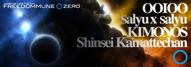 FREEDOMMUNE 0＜ZERO＞」イメージ