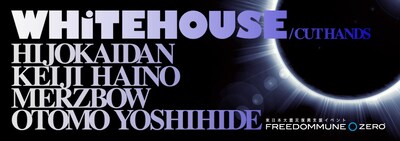 FREEDOMMUNE 0＜ZERO＞」イメージ