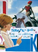 DVD「TEENS FILM SHOW」パッケージ