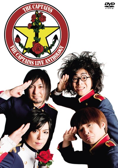 DVD「THE CAPTAINS LIVE ANTHOLOGY」パッケージ