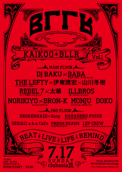 「KAIKOO＊BLLR vol.1」フライヤー。イベントタイトルの「BLLR」は、BEAT、LIVE、LIFE、REMINDの頭文字で「良質なライブは記憶に残る」という意味。