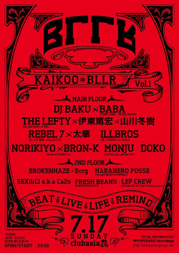 「KAIKOO＊BLLR vol.1」フライヤー。イベントタイトルの「BLLR」は、BEAT、LIVE、LIFE、REMINDの頭文字で「良質なライブは記憶に残る」という意味。