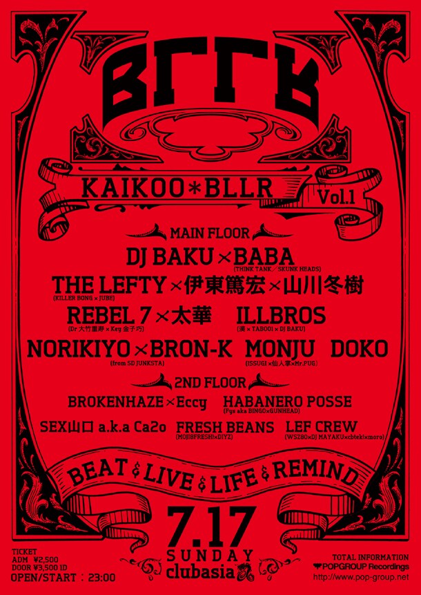「KAIKOO*BLLR vol.1」フライヤー。イベントタイトルの「BLLR」は、BEAT、LIVE、LIFE、REMINDの頭文字で「良質なライブは記憶に残る」という意味。