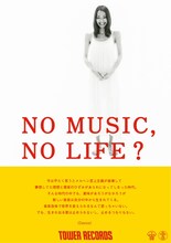 「NO MUSIC, NO LIFE?」ポスター（Cocco）