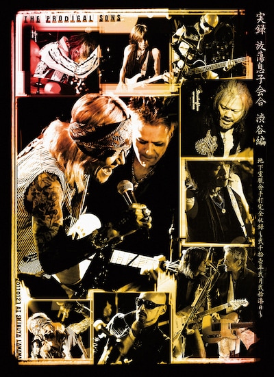 DVD「実録 放蕩息子会合 渋谷編 地下室脱会手打完全収録 弐千拾壱年弐月弐拾漆日」ジャケット