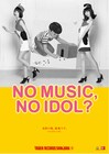 タワレコ「NO MUSIC, NO IDOL?」にバニビ＆Negicco