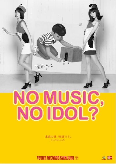 写真はバニラビーンズの「NO MUSIC, NO IDOL?」コラボポスター。