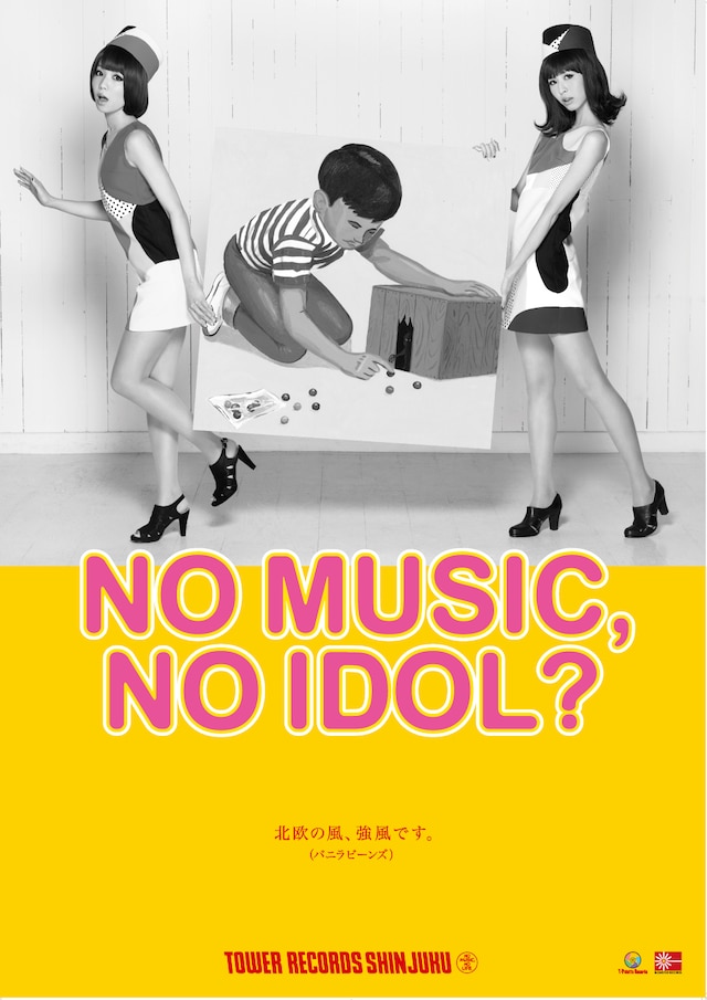 写真はバニラビーンズの「NO MUSIC, NO IDOL?」コラボポスター。