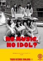 「NO MUSIC, NO IDOL?」コラボ第2弾にはtengal6が登場した。