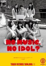 「NO MUSIC, NO IDOL?」コラボ第2弾ポスター（tengal6）