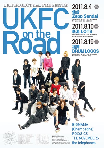 「UKFC on the Road」ポスター