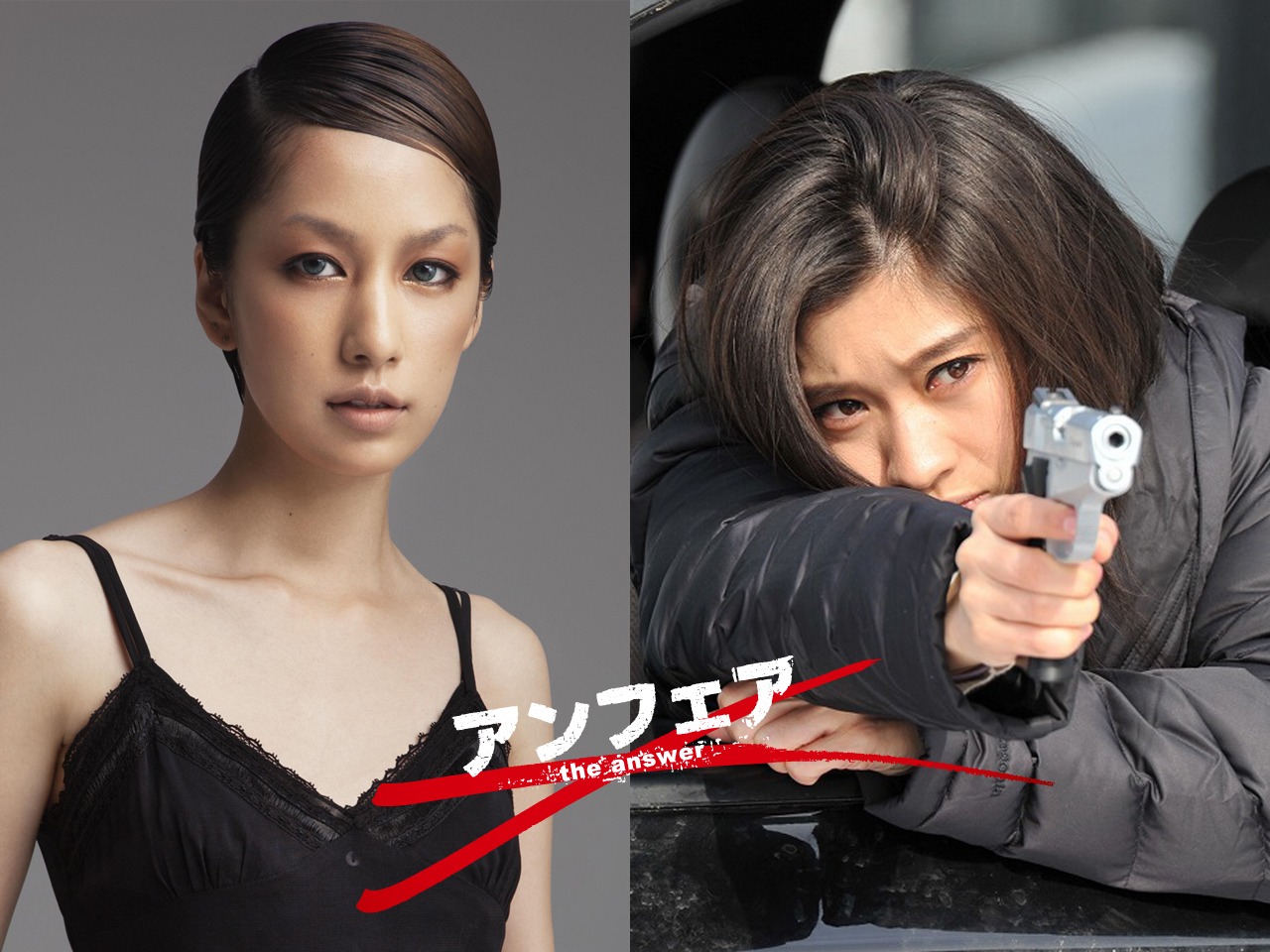 映画「アンフェア the answer」は9月17日より全国東宝系にて公開。