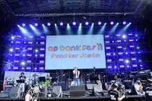 今年の「ap bank fes」では3日間で138曲が披露された（写真はBank Band）。