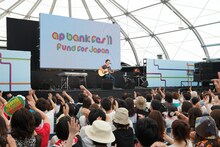 「ap bank fes '11 Fund for Japan パブリックビューイング at 仙台」の模様。