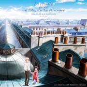 「異国迷路のクロワーゼ The Animation オリジナルサウンドトラック」ジャケット