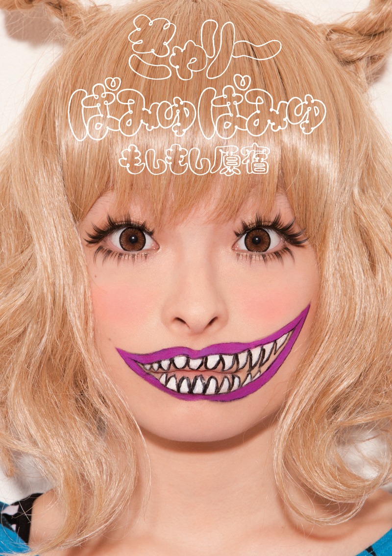 きゃりーぱみゅぱみゅ「もしもし原宿」初回限定盤ジャケット