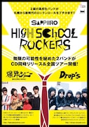 イベント「SAPPORO HIGH SCHOOL ROCKERS 2011」フライヤー表面