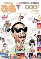 「ぴあ」8/4・8/18合併号